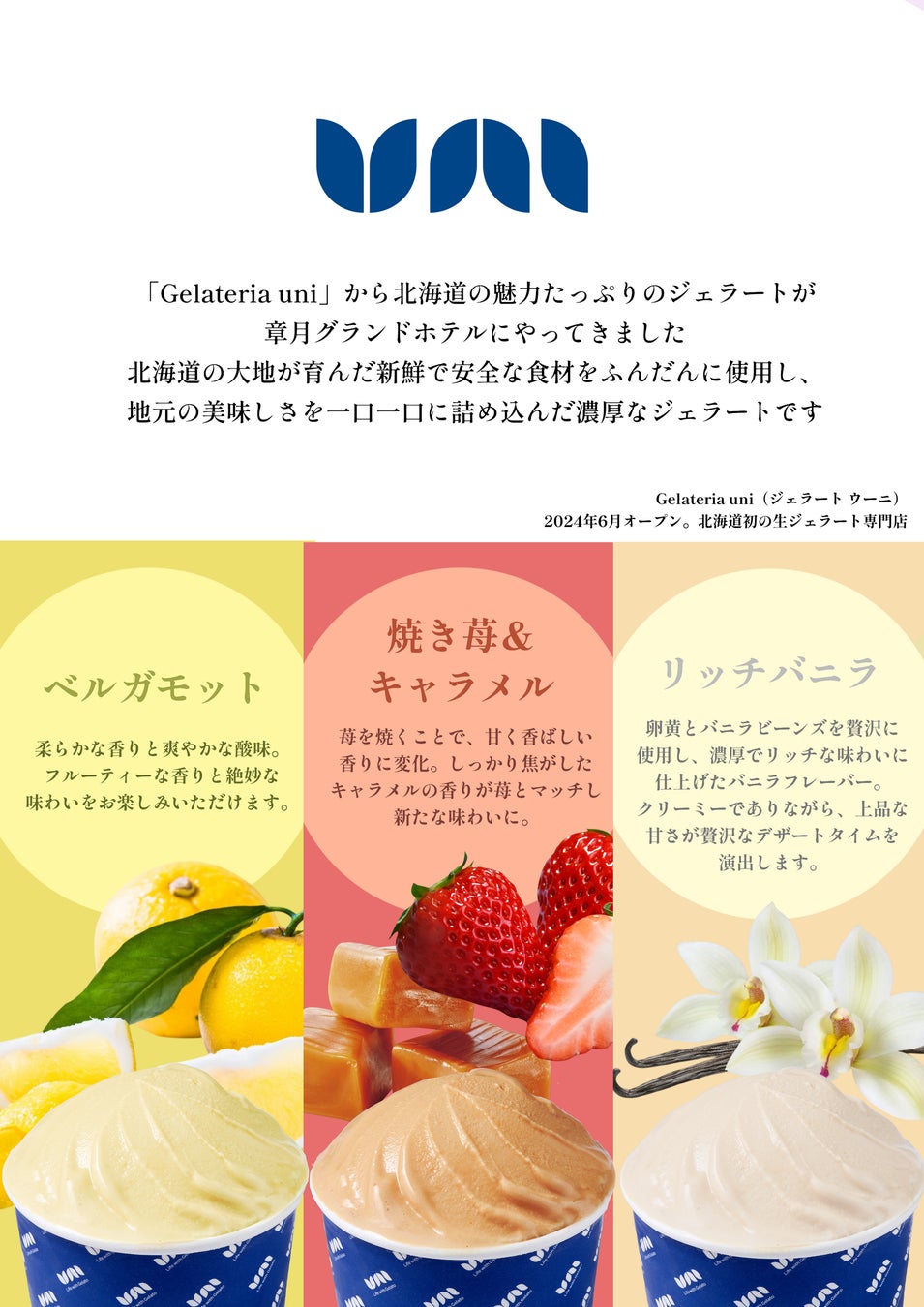 【札幌・定山渓温泉 章月グランドホテル】公式ホームページ　Nポイント会員様向け限定企画のご案内。