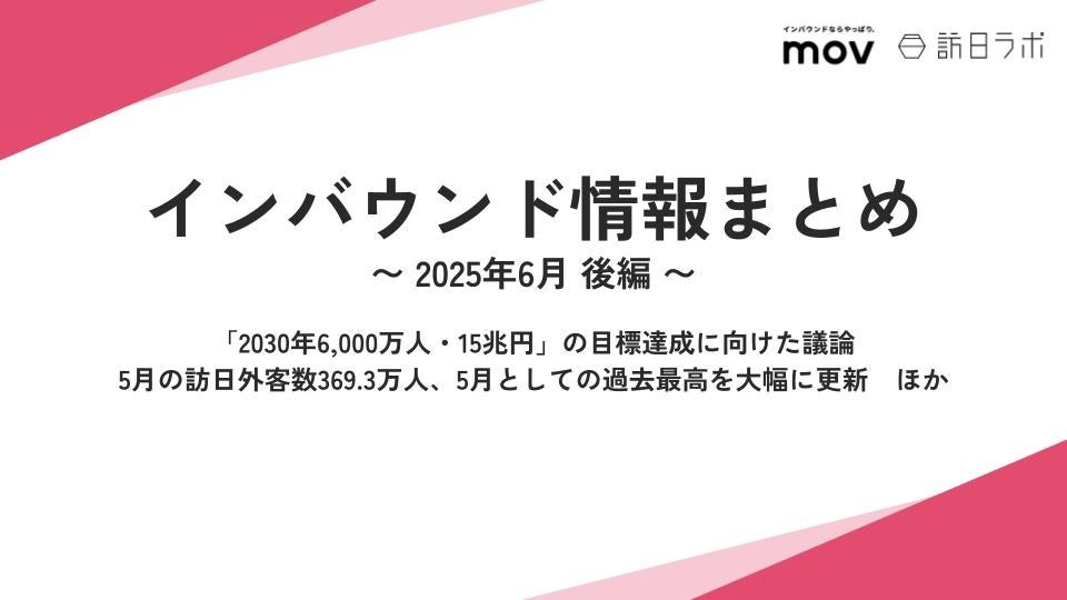 石段街の風情を楽しみ、伊香保の名湯に癒される温泉宿「大江戸温泉物語Premium 伊香保」2025年7月7日リニューアルオープン