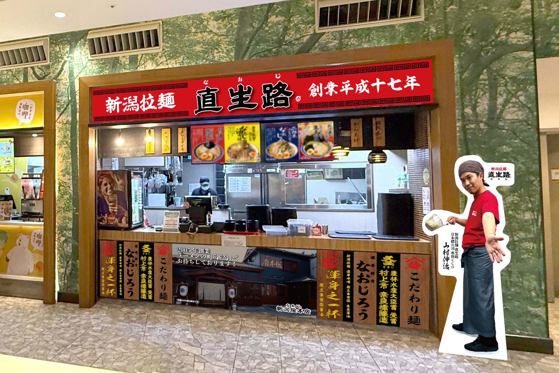 新潟発祥の人気ラーメン店「なおじ」、台湾に初進出！