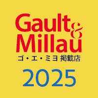 白井屋ホテル　創業5周年記念イベント　群馬が誇るゴ・エ・ミヨ掲載店のコラボレーション「VENTINOVE 竹内悠介 at SHIROIYA」