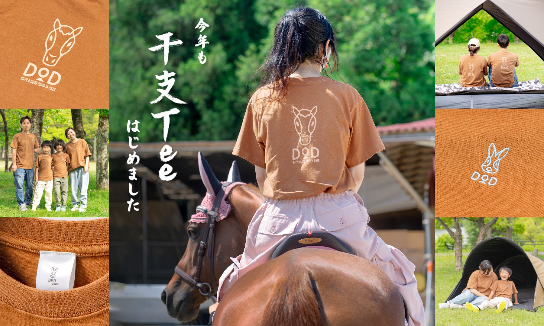 年賀写真はこれでキマリ！ 毎年恒例の「干支Tee」。2026午（うま）年デザインの受注販売を開始しました。