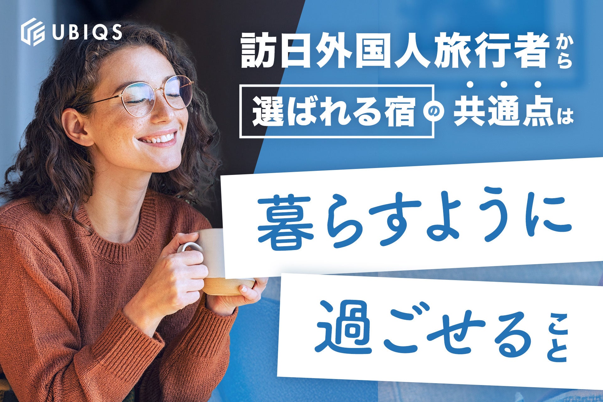 「宿の日(8/10)」にちなみ、専用車で巡る、知多半島の観光付き新プラン提供
