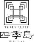 「TRAIN SUITE (トランスイート)四季島」2026年4～6月出発分の申込受付開始について