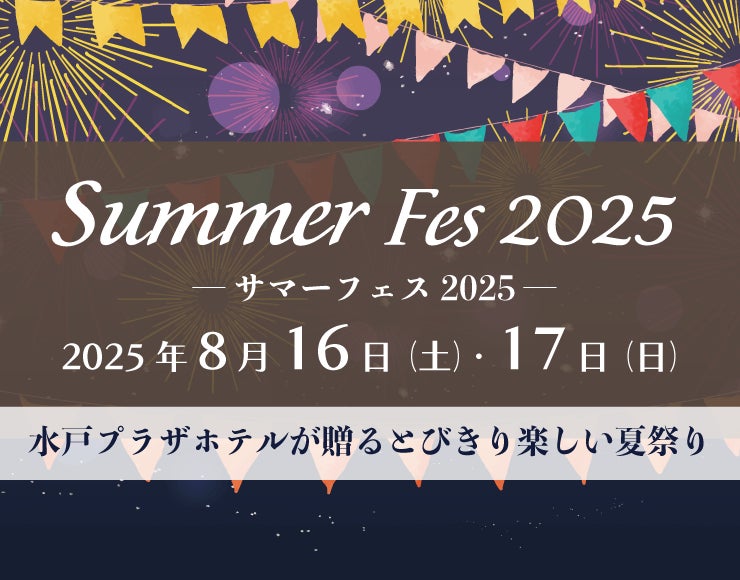 【岐阜・愛知】夏休みの自由研究にもぴったり!鮎と伝統釣法を「見て・触れて・学ぶ」清流の恵み体験フェス開催!