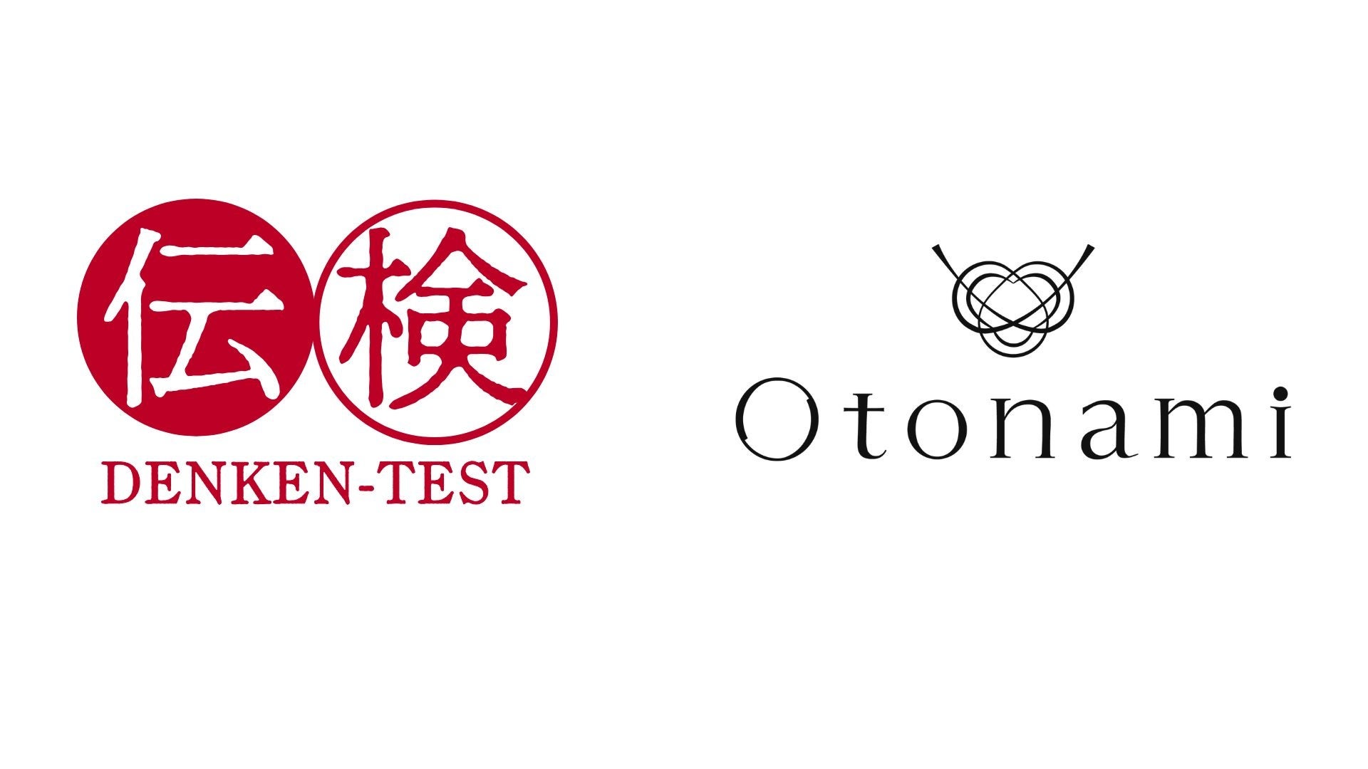 「日本伝統文化検定 × Otonami」合格者特典開始