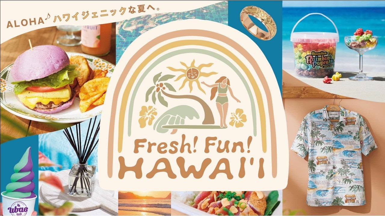 【大阪高島屋】ハワイの風が、難波に吹く！ハワイジェニックな夏へ『Fresh！Fun！HAWAIʻI』
