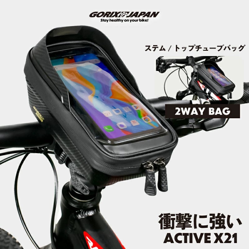 自転車パーツブランド「GORIX」が新商品の、トップチューブ/ステムバッグ(active X21)のXプレゼントキャンペーンを開催!!【〜7/14(月)AM11:59まで】