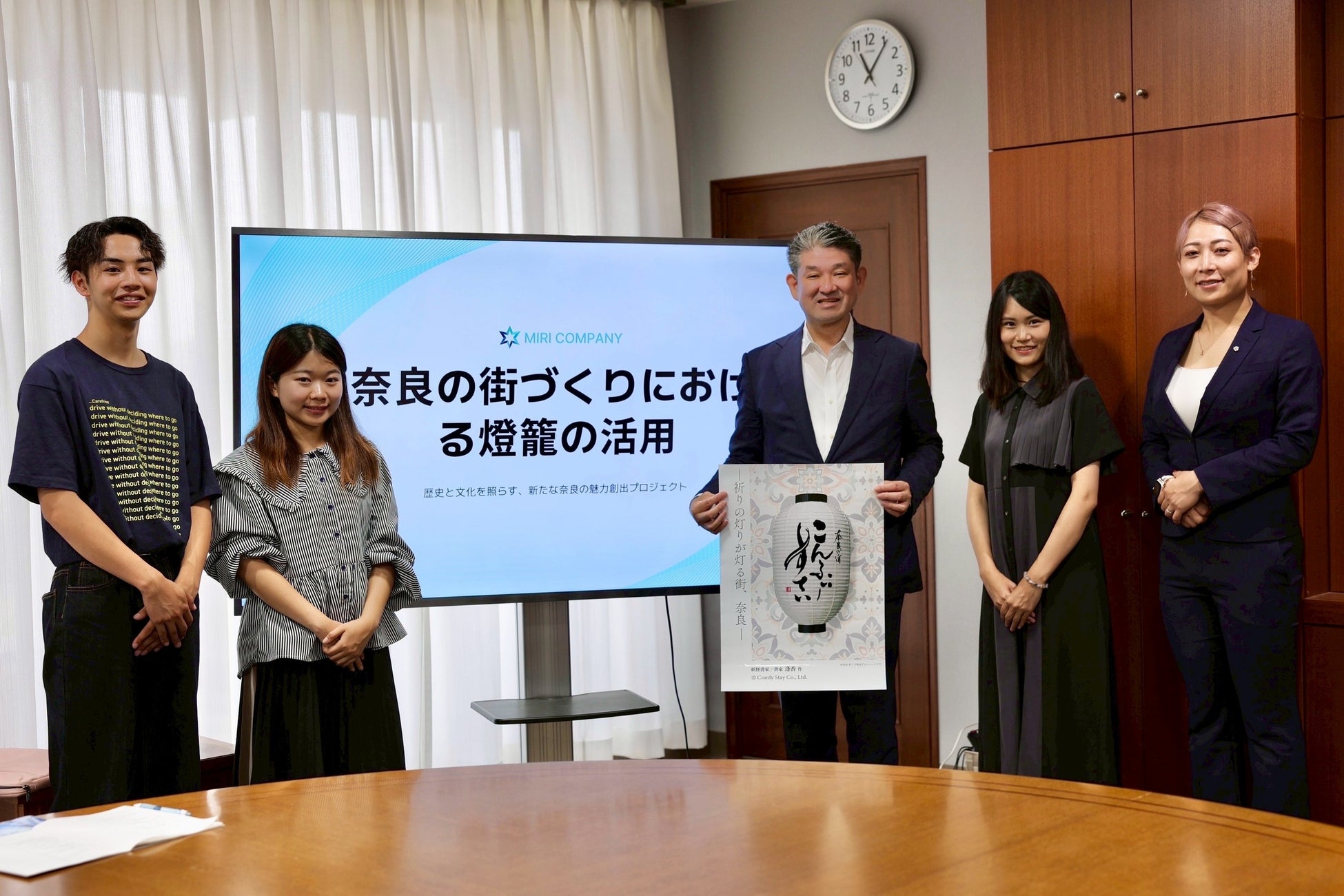 奈良の学生団体「Nara Boosters」と連携し、提灯の灯りでまちに温もりをコンフィーステイ、妖怪書家・逢香さんによる提灯ロゴを制作し、仲川げん奈良市長を表敬訪問