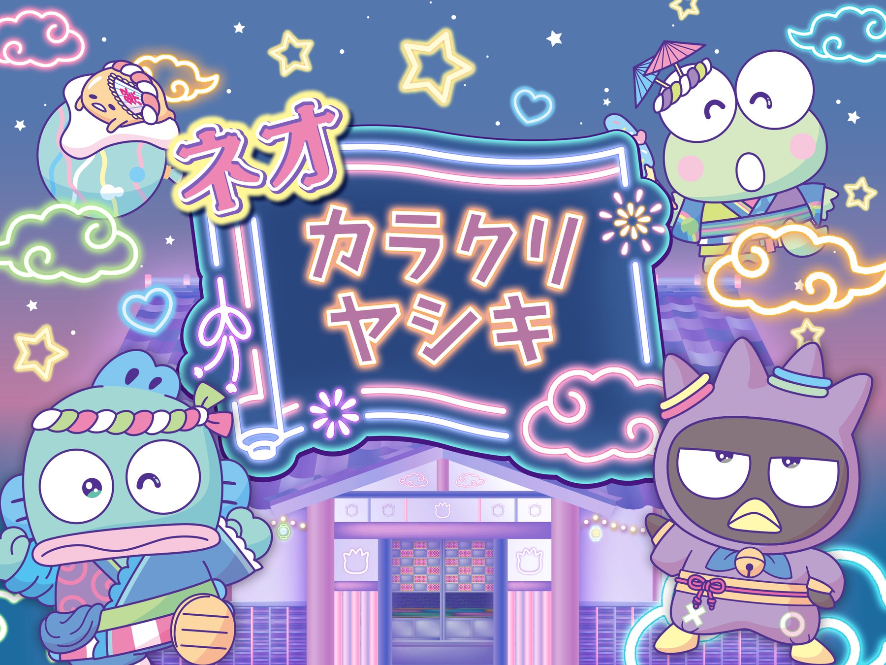 curiosity、サンリオピューロランド夏イベント『ピューロランドネオナツマツリⅡ』にてインタラクティブアトラクション3種を開発