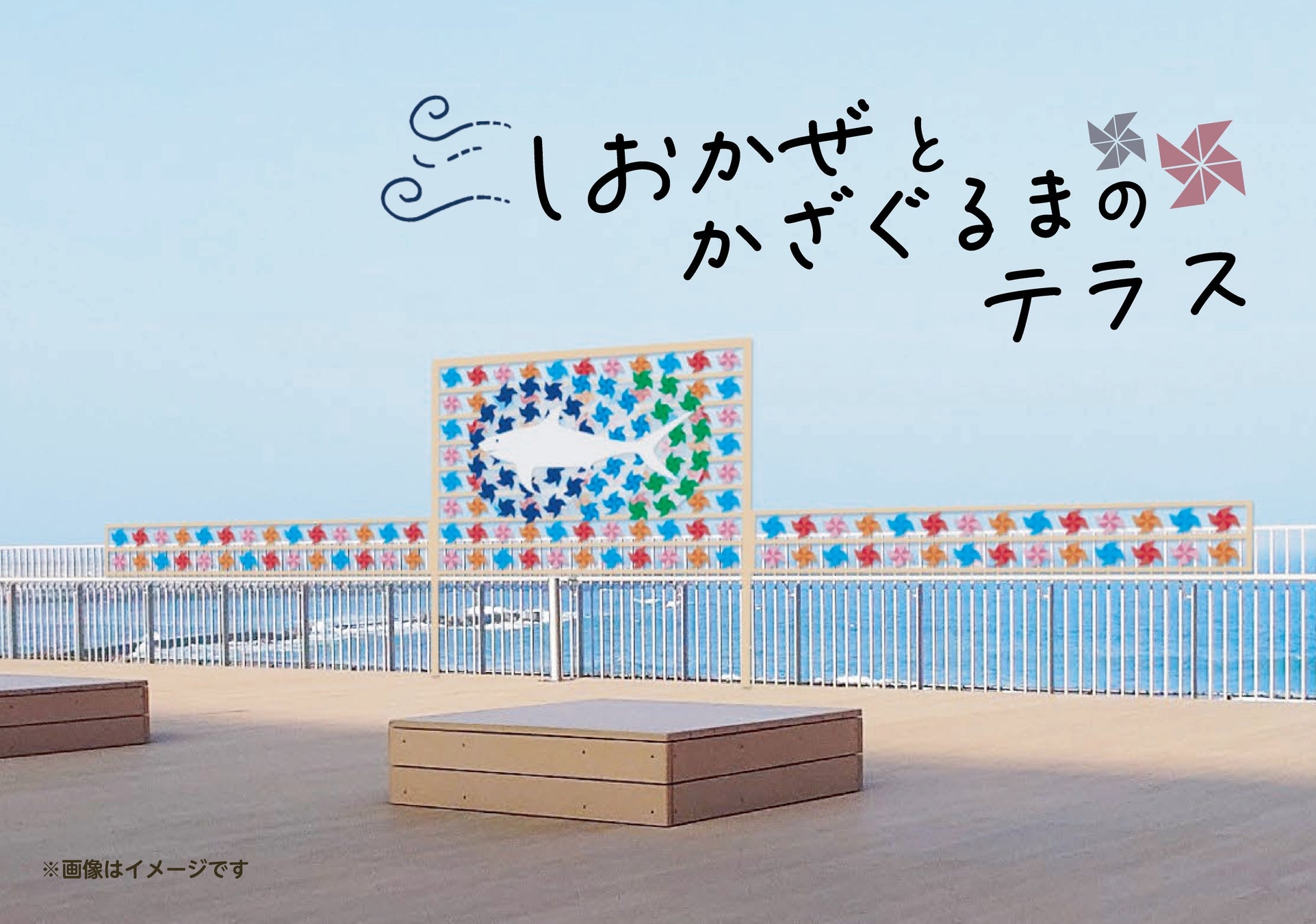 【アクアワールド茨城県大洗水族館】アクアワールド・大洗流、涼んで楽しむ暑い夏SUMMER AQUAWORLD 2025