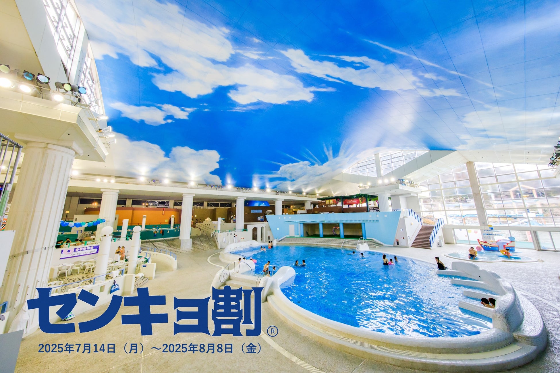 7月20日は参議院議員通常選挙！さあ、投票へ！センキョ割