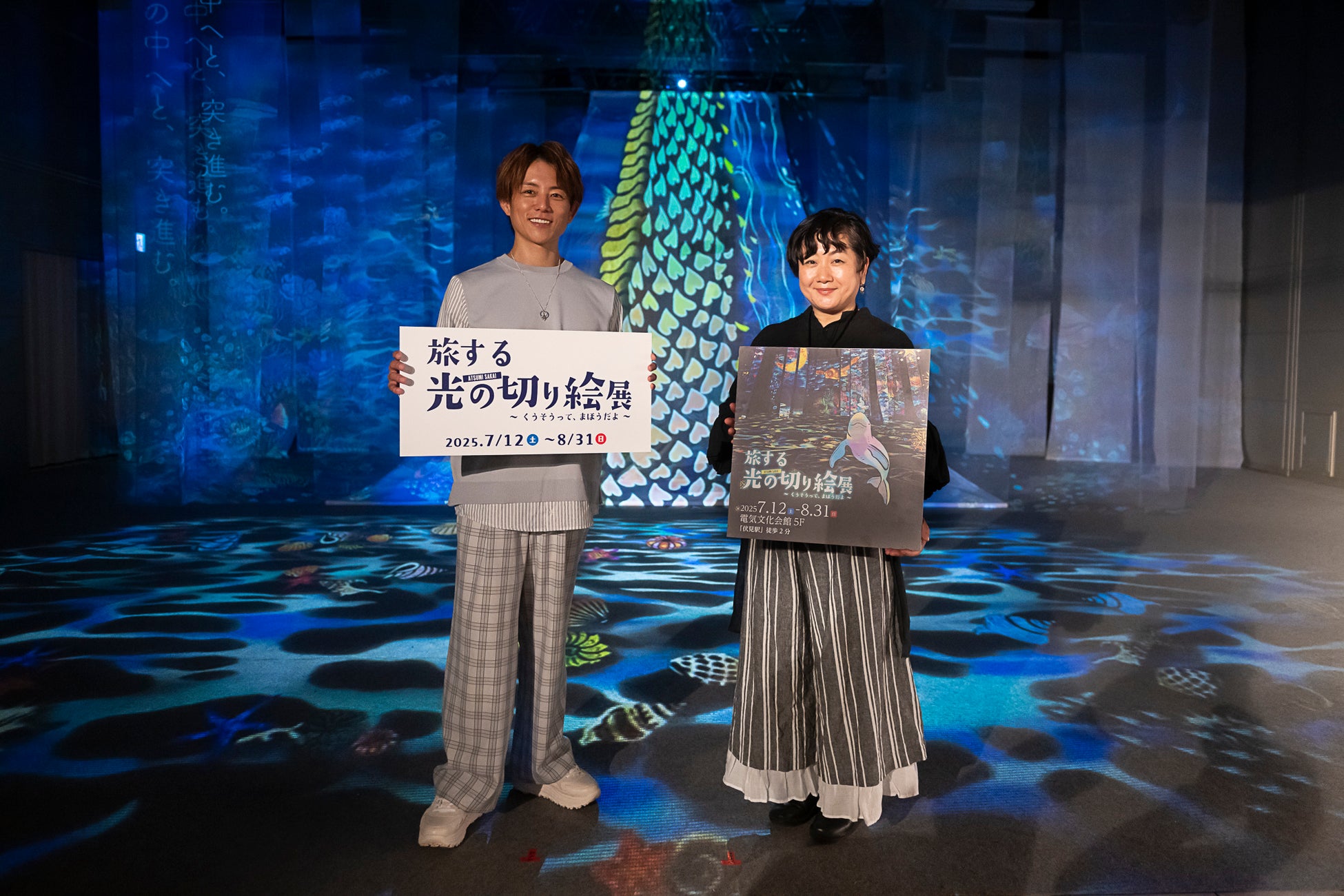 累計11万人を動員した、体験型アート展「旅する光の切り絵展　愛知会場」の開幕を前にアンバサダーに就任した杉浦太陽さんが登場！“想像を超える展示に圧倒され、今まで経験がないほど心を掴まれた”