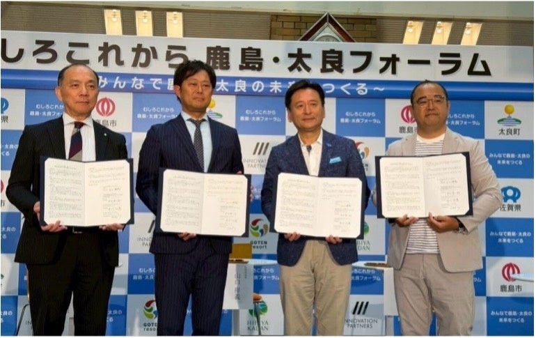 佐賀県と基本協定を締結、「むしろこれから鹿島・太良フォーラム」に登壇〜スローツーリズム拠点構築に向けた地域連携を推進〜