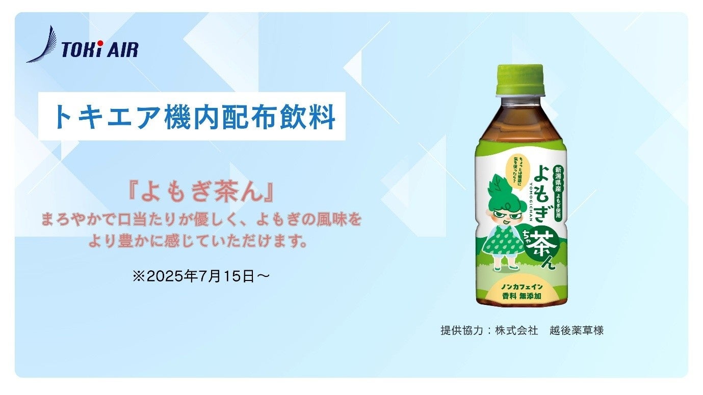 【ザ・リッツ・カールトン大阪】ミキハウスとのコラボレーション宿泊プランが期間限定で初登場