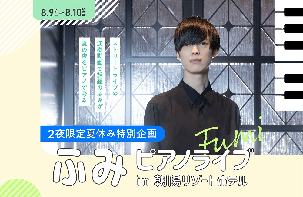 和歌山市のプライベートサウナ付き宿泊施設「Wood High」がリブランディング。