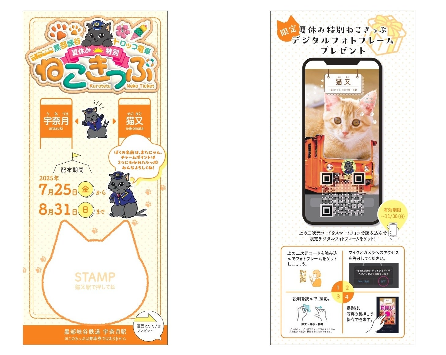 【夏の長野県・白馬 を満喫】「白馬龍神温泉 RYOKAN SUI」が初の夏季営業を7月19日(土)より開始。ウェルカムサービス・夜食・フリードリンクなど多彩な「オモテナシ」をご用意