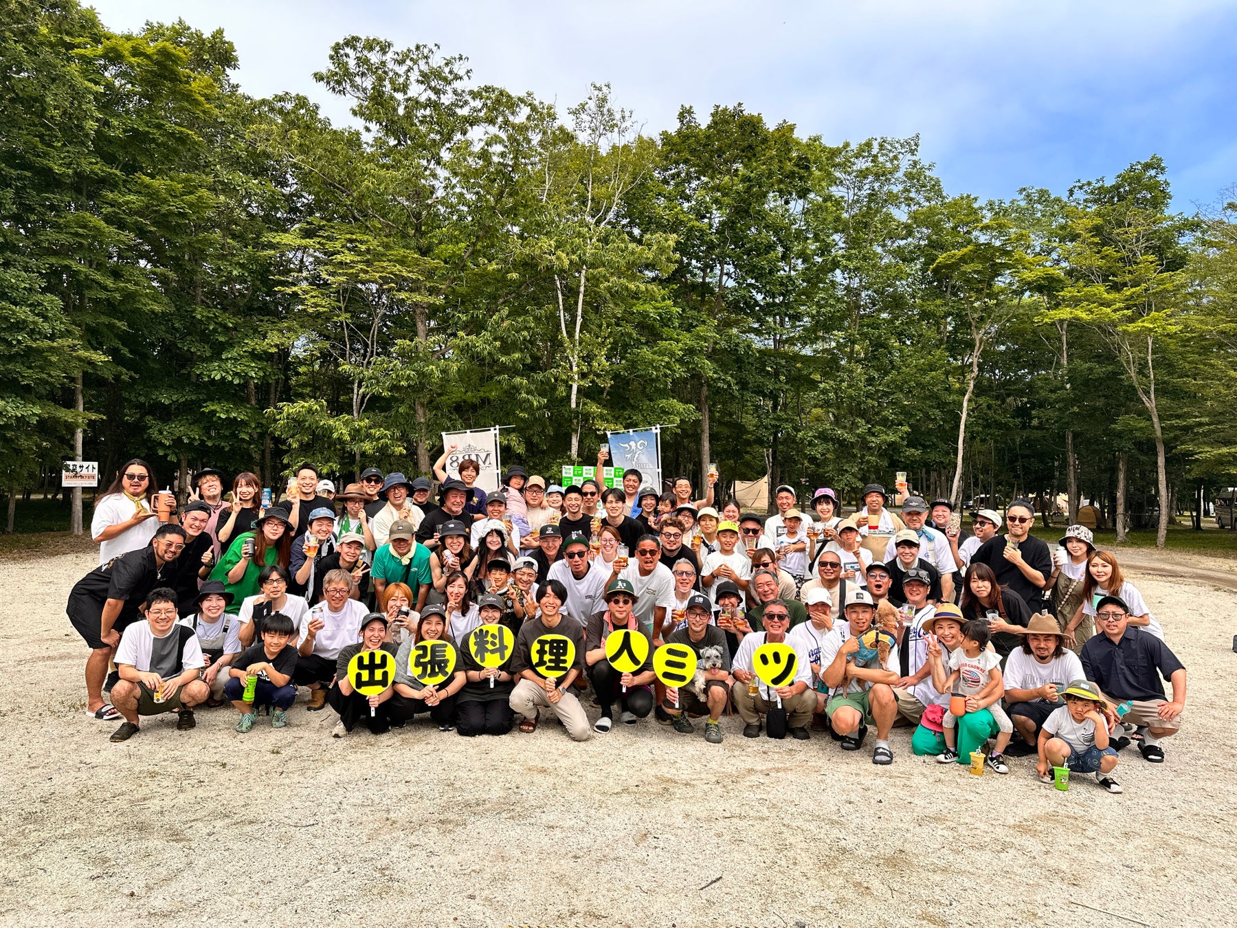「出張料理人ミツ」が第4回目となる単独イベント「密(ミツ)会 Vol.4 in ブウベツの森キャンプ場」を開催しました！