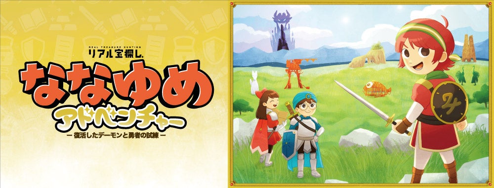 【HOTEL WHY】リサイクル率約80%・徳島県上勝町で、ゼロ・ウェイストを体験する家族・学生向け宿泊プランを提供開始