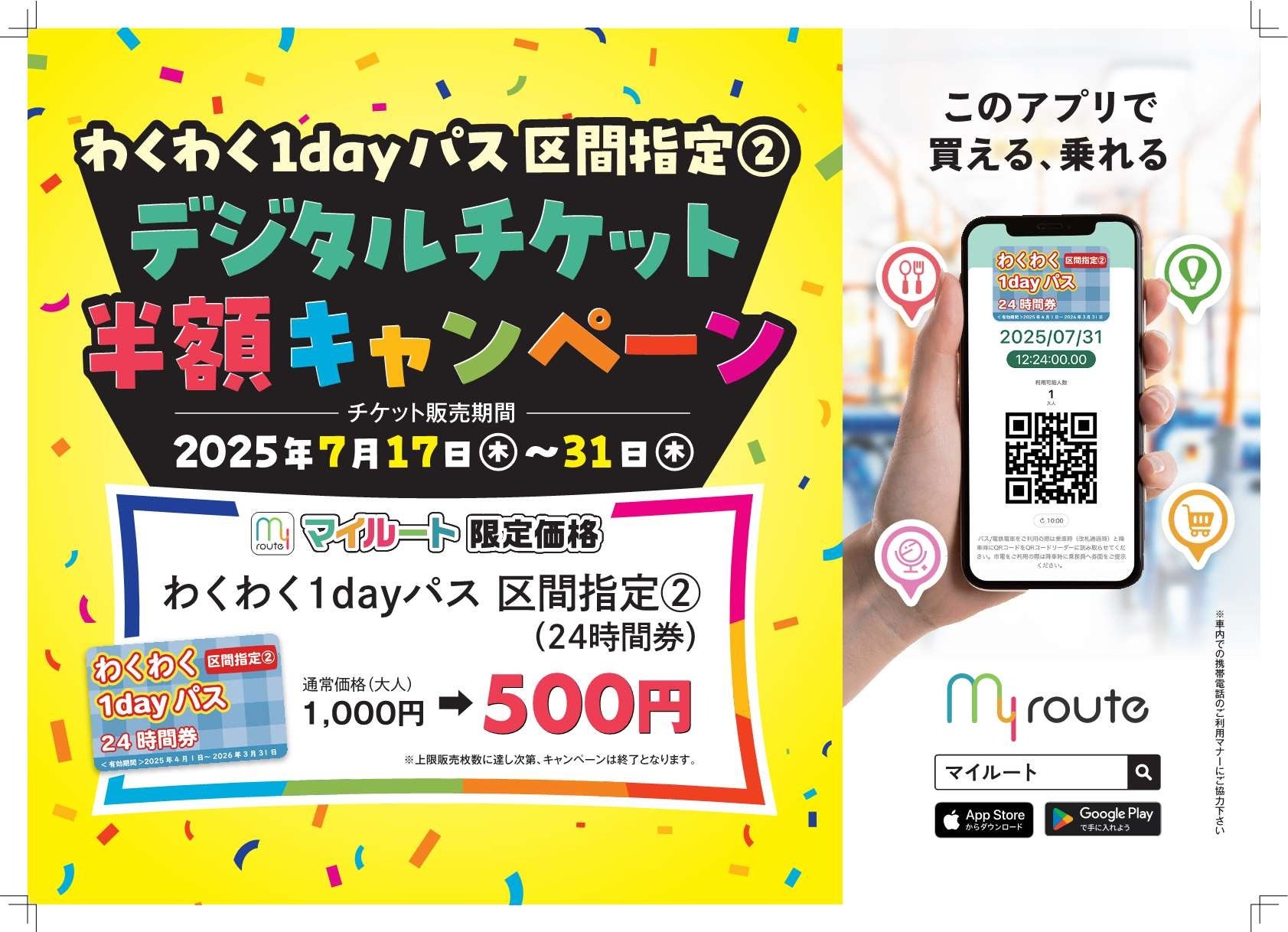 全国32のワシントンホテル/ホテルグレイスリーと「ガンプラ」が初コラボレーション!「ガンダムR(リサイクル)作戦with WHG HOTELS」本日7/15(火)スタート&第二弾宿泊予約開始