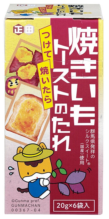 つけて焼くだけ！熱々の“焼きいも風トースト”