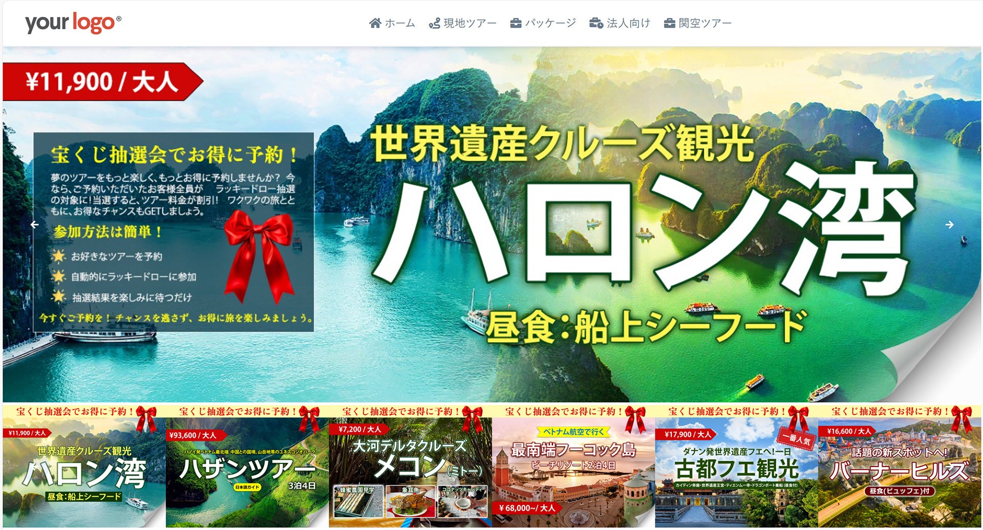 【無料提供】ベトナム・カンボジア・ラオス旅行の無料WEBアフィリエイトシステムを旅行関連企業向けに提供開始,いまなら御社独自のカスタマイズ無料