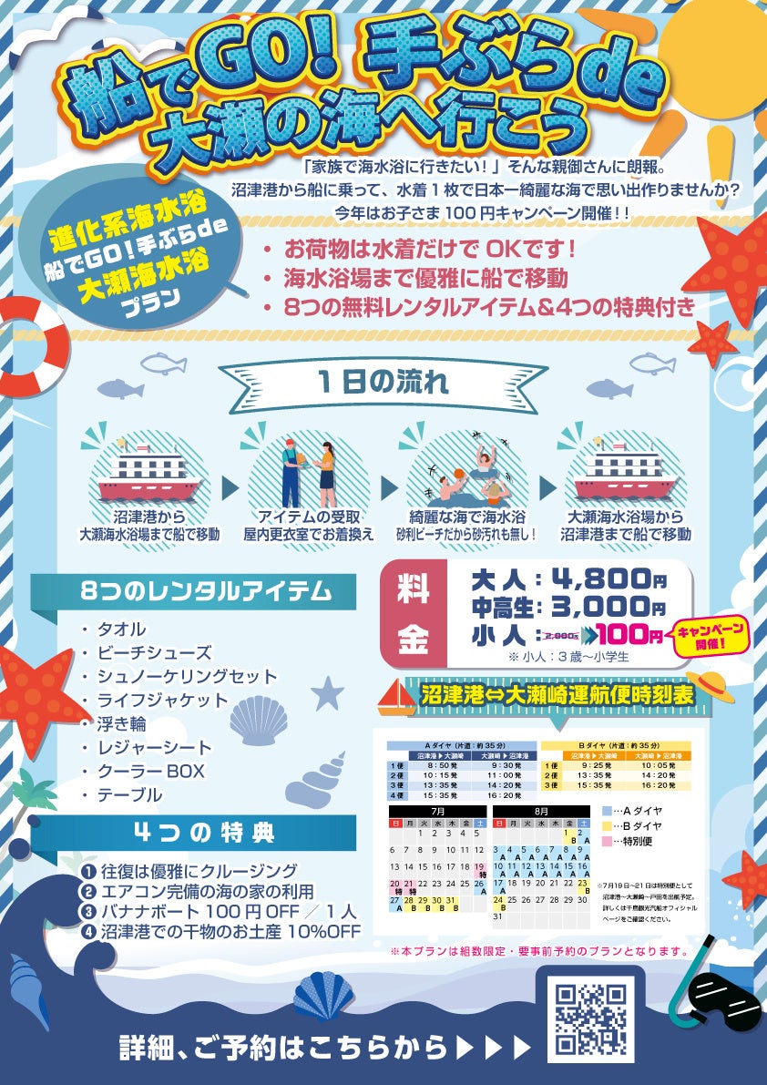 大阪・関西万博が追い風に!外国人宿泊客数が、前年同月比82.4%増!