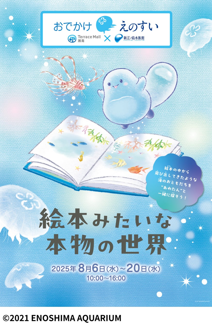 じゃらん観光国内宿泊旅行調査 2025【都道府県魅力度ランキング編】