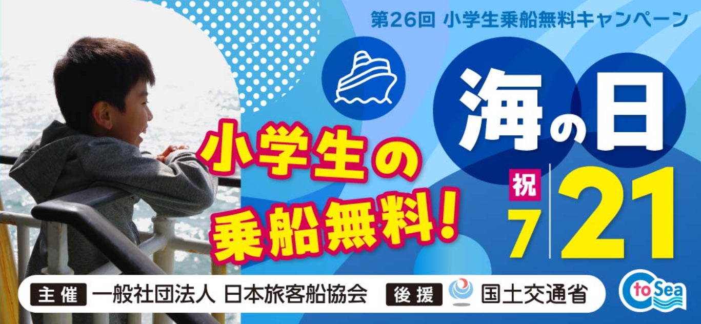 ファーイースト・ホスピタリティ、2軒の新規ホテル開業で日本でのプレゼンスを強化