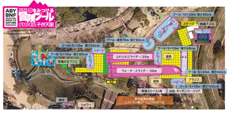 ABURAYAMA FUKUOKA『冒険プール』最高の夏休みを過ごす追加コンテンツが解禁！
