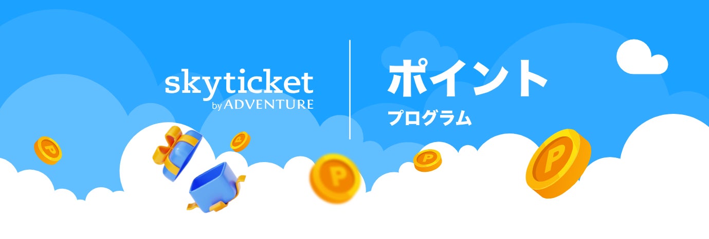 【訂正とお詫び】7月1日配信の「ポイントプログラム」に関する一部訂正のお知らせ