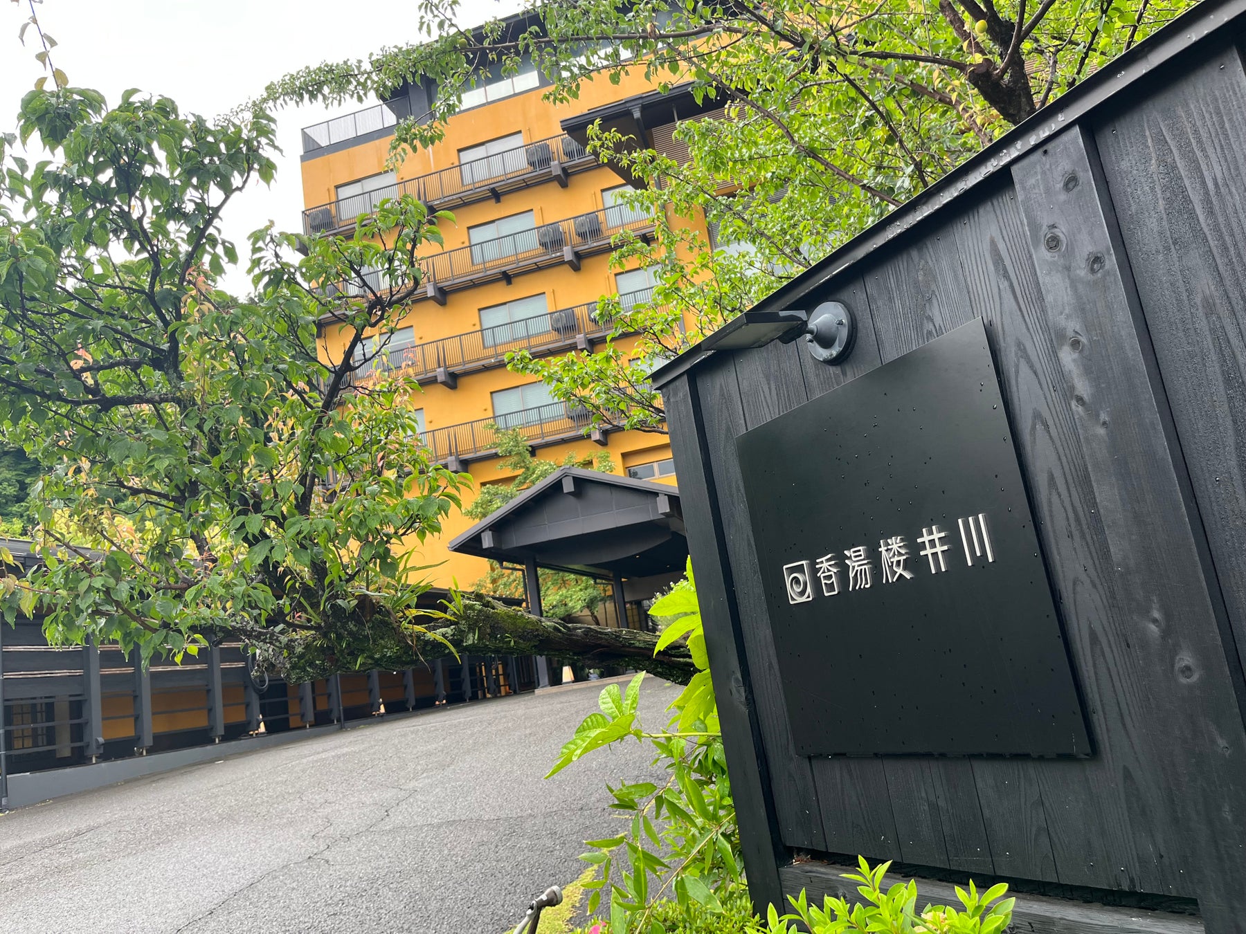 「温泉旅館×企業オフィス」全国展開を加速、イノベーションパートナーズが伊豆に新拠点/静岡県の「温泉旅館オフィス化事業」で第１号モデル