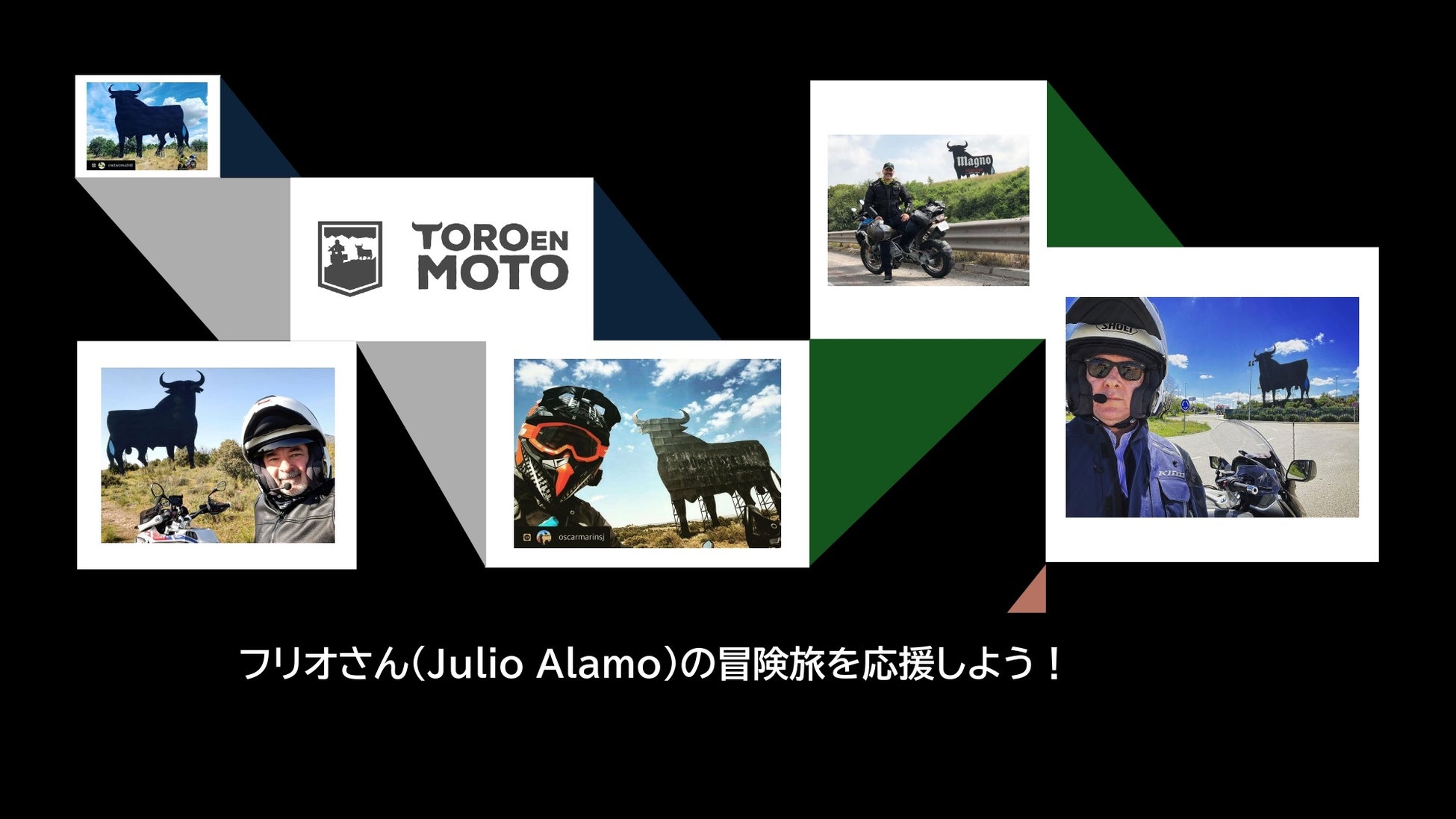【取材のお願い】スペインから14,500km、単身バイク旅のゴールは松之山温泉！黒い牛を追って世界を巡る「TORO EN MOTO」プロジェクトがついに完結！