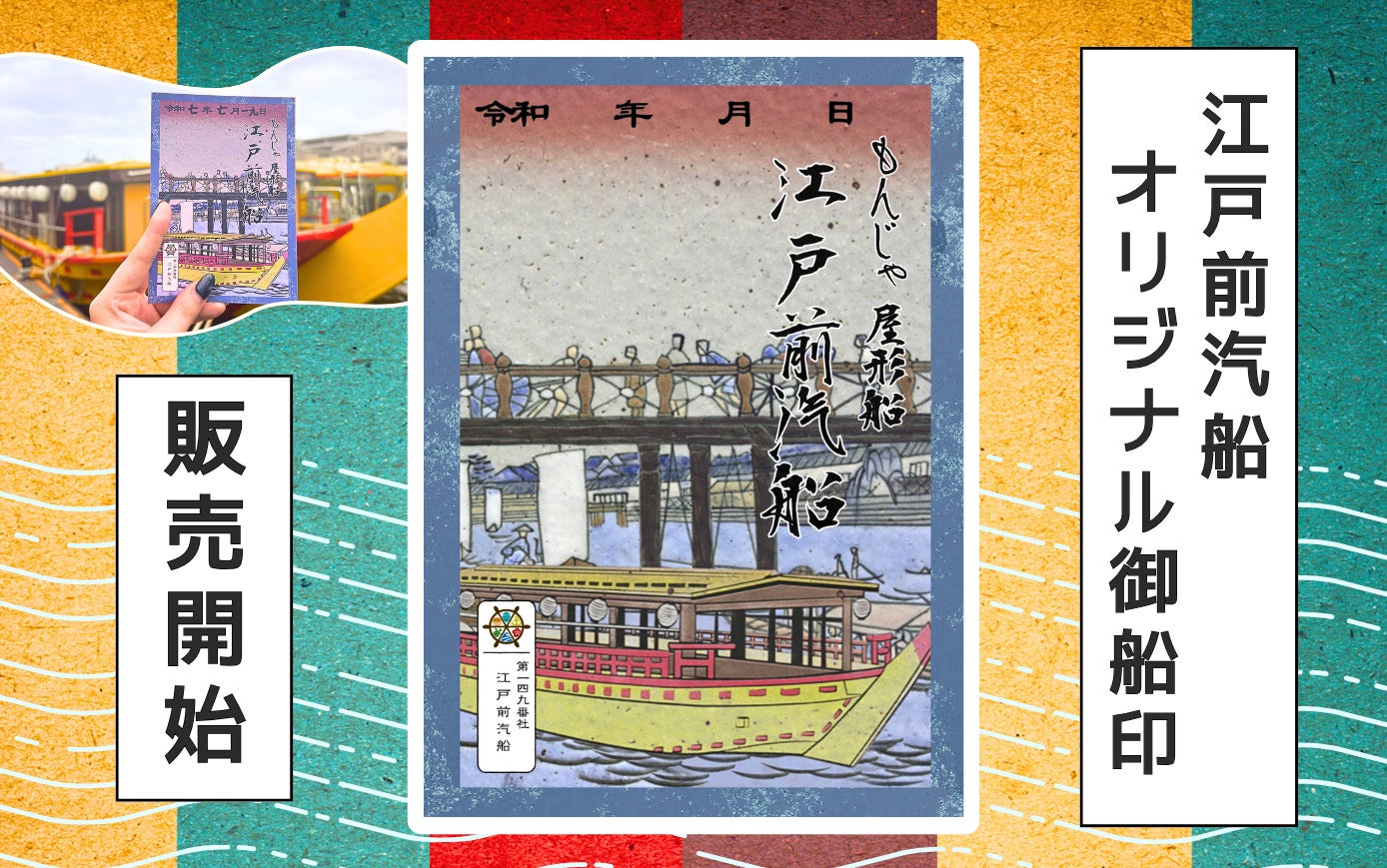 海外富裕層向けに高付加価値な旅・体験を提供するエクスペリサス社に出資