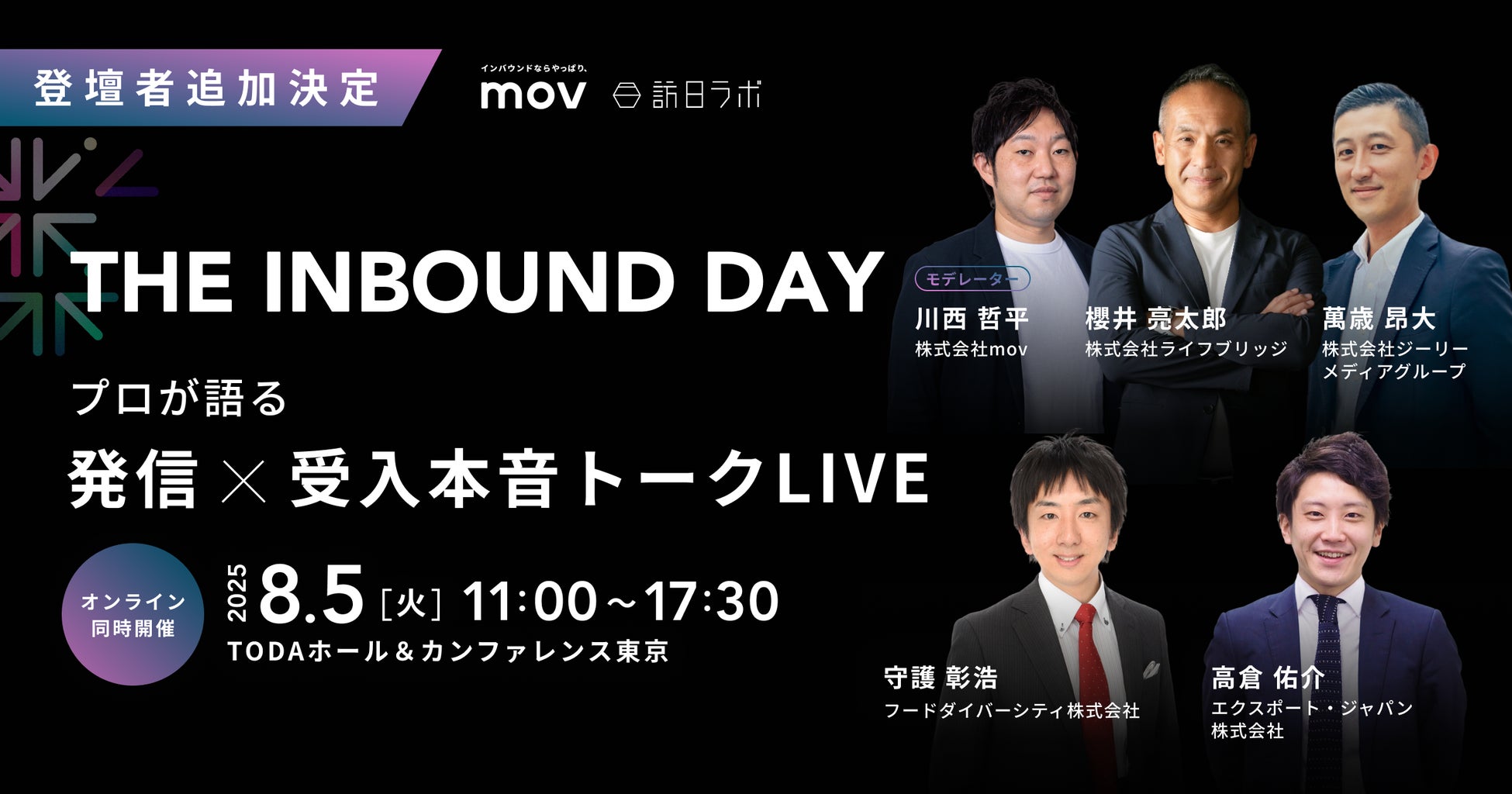 身延山ロープウェイ「パノラマビューゴンドラ」導入4周年記念絶景満喫「山梨・静岡・長野県民感謝キャンペーン」開催!2025年7月26日(土)~ 9月15日(月・祝)