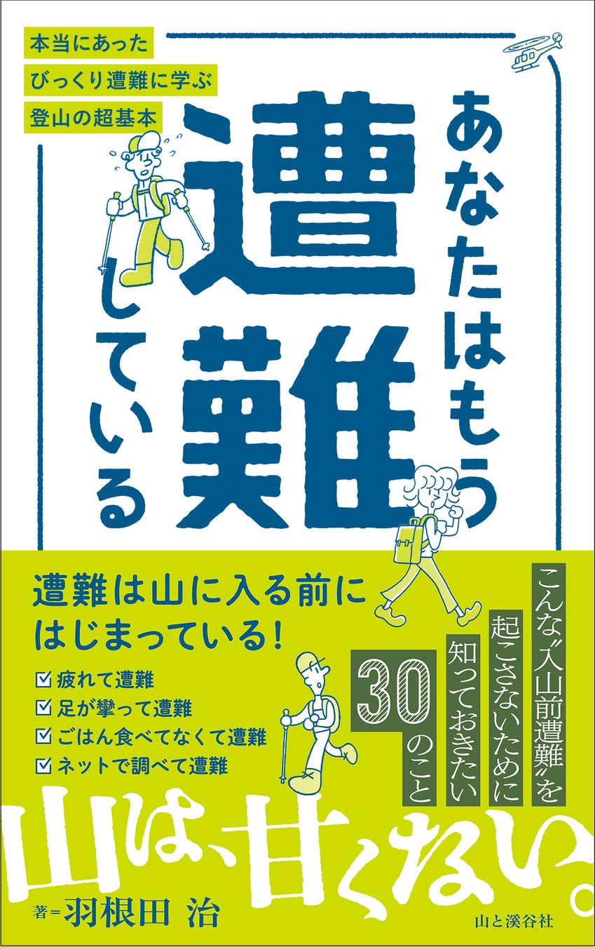 “ひらめき ぴょんっ!”ひらめいた君はもう、天才! お子さまの想像力と遊ぶ力を育てる屋内遊具施設「Kids BANeT」が「ジ アウトレット広島」に2025年7月25日(金)リニューアルOPEN!
