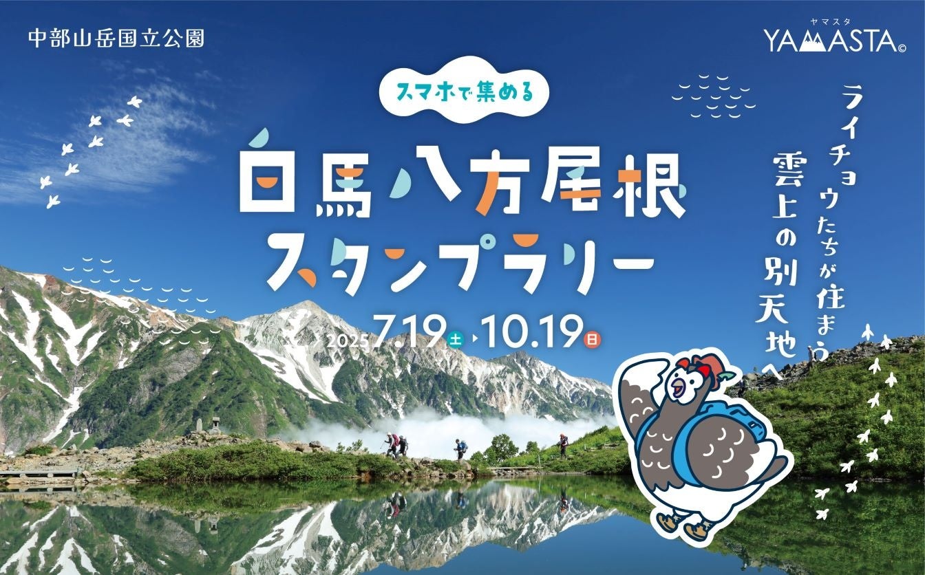 東京・池袋 都心の大人のスパ施設「タイムズ スパ・レスタ」 沖縄・宮古島フェア“夏のお疲れ解消”メニューが登場!