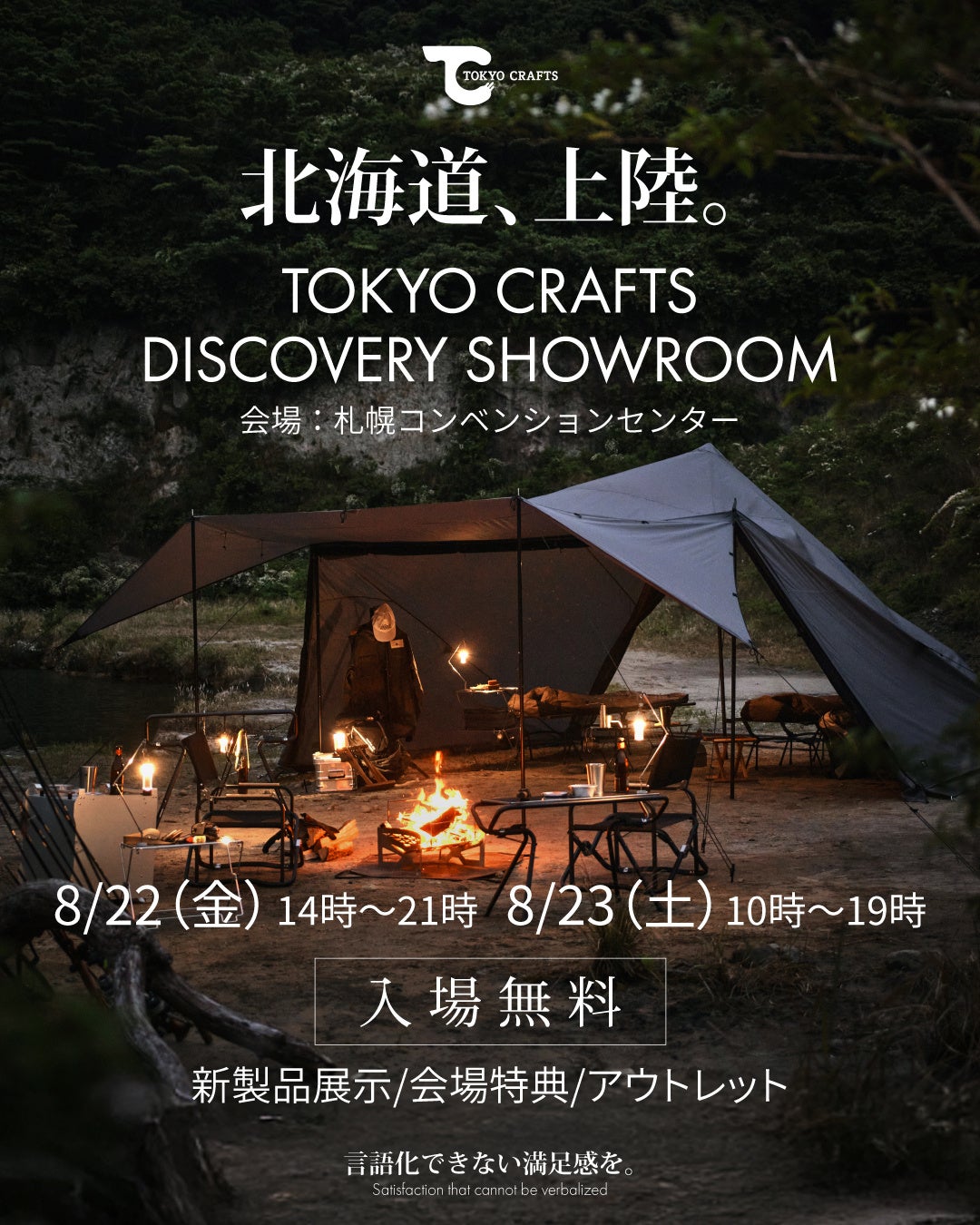 2025びわ湖大花火大会が8月8日(金)に開催! チケプラプロデュースのラグジュアリーシート、一般発売(先着)スタート!