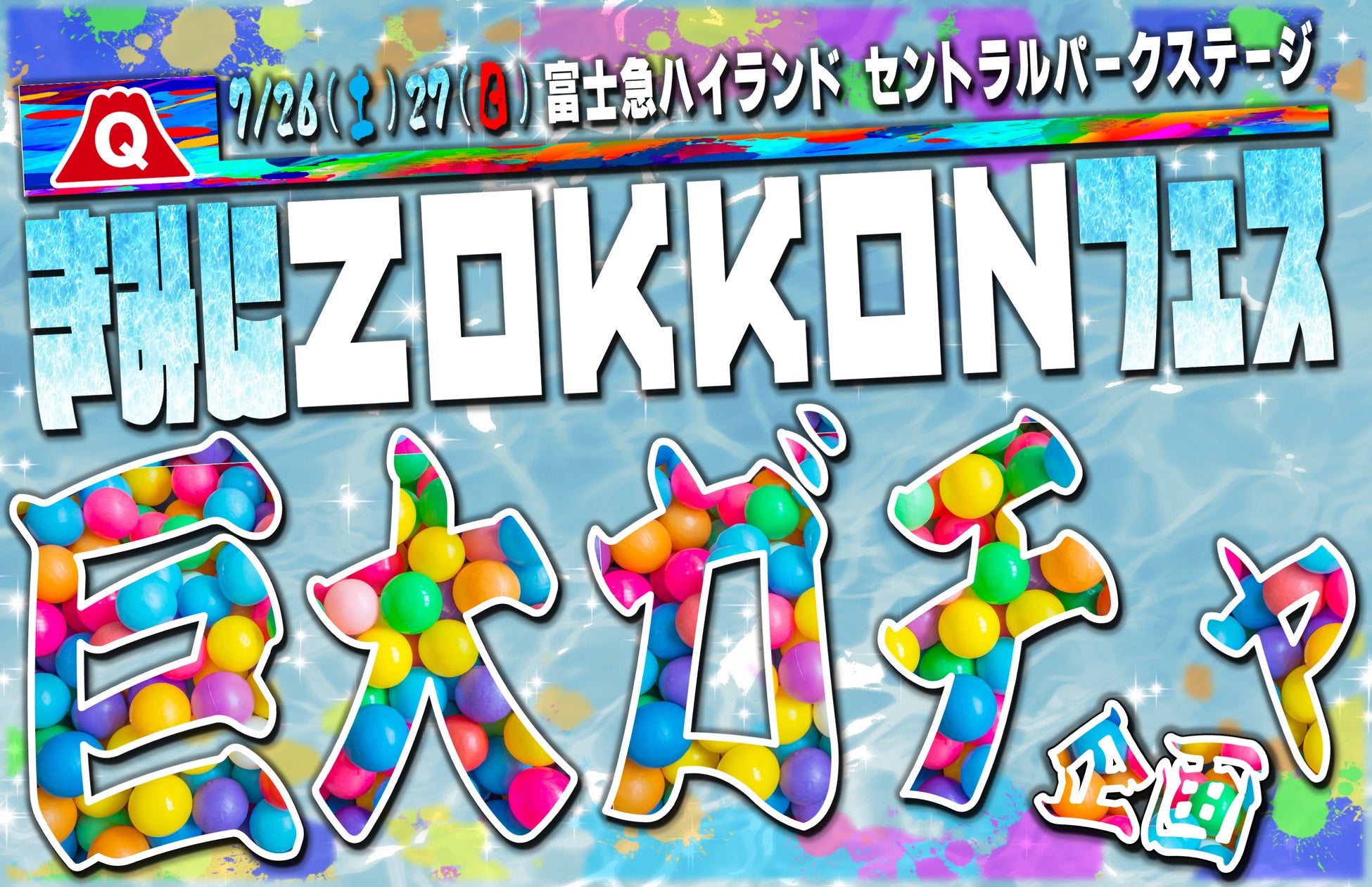 皆で育てる育成アパレル「@TRUNK」が「みなとまつり2025」出店決定!!OUTDOORのプロ集団「@TRUNK」は、連続2日イベントでお客様にどれだけの「WAKUWAKU」を提供できるのか!