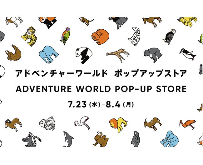 【大阪高島屋】パンダグッズの販売をはじめ、パンダファミリーへのメッセージも募集！『アドベンチャーワールド POP-UP STORE』