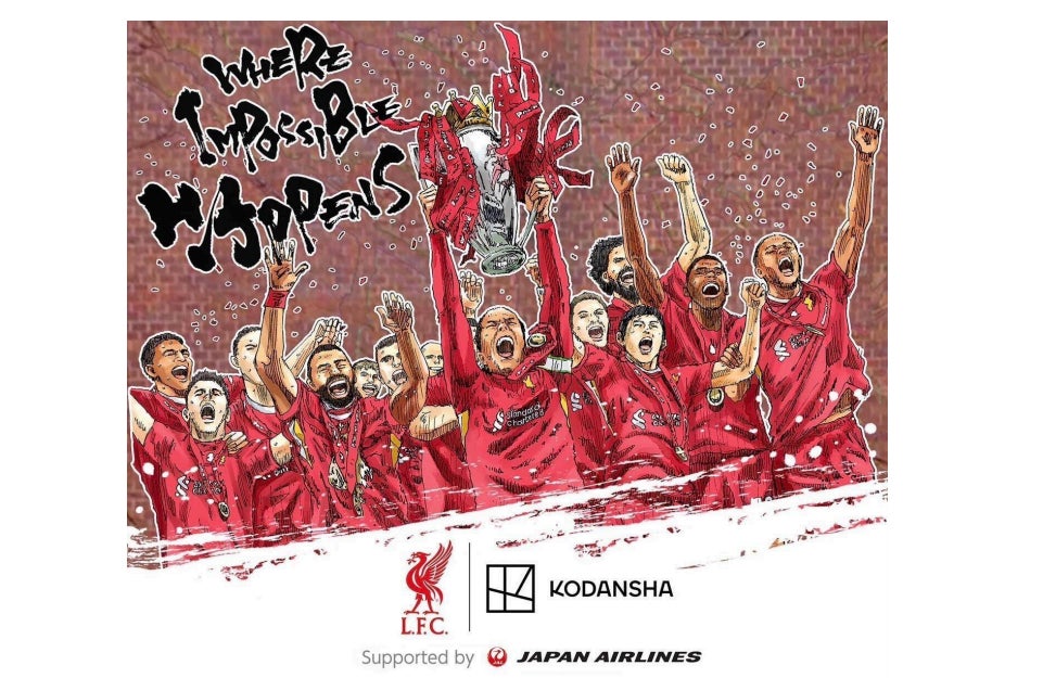 講談社主催 リヴァプールFCの体験型展示「Where Impossible Happens」に特別協力パートナーとして参画