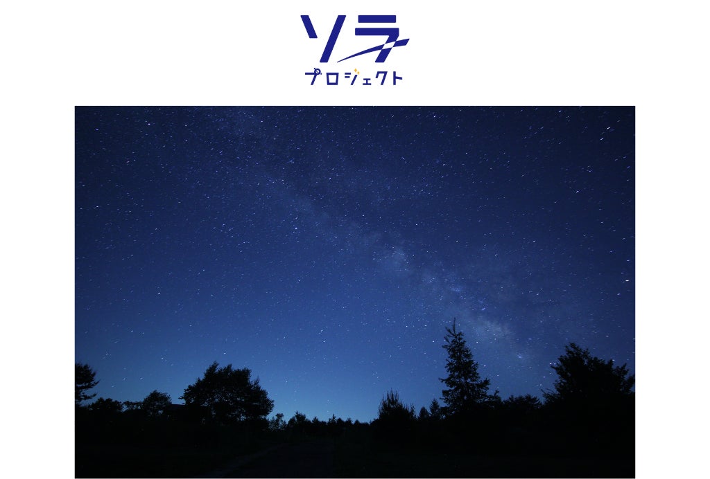 “北軽井沢の森で、自然と遊ぶ1泊2日”　8月2日（土）～3日（日）開催「NATURE MEETING 2025」に協力