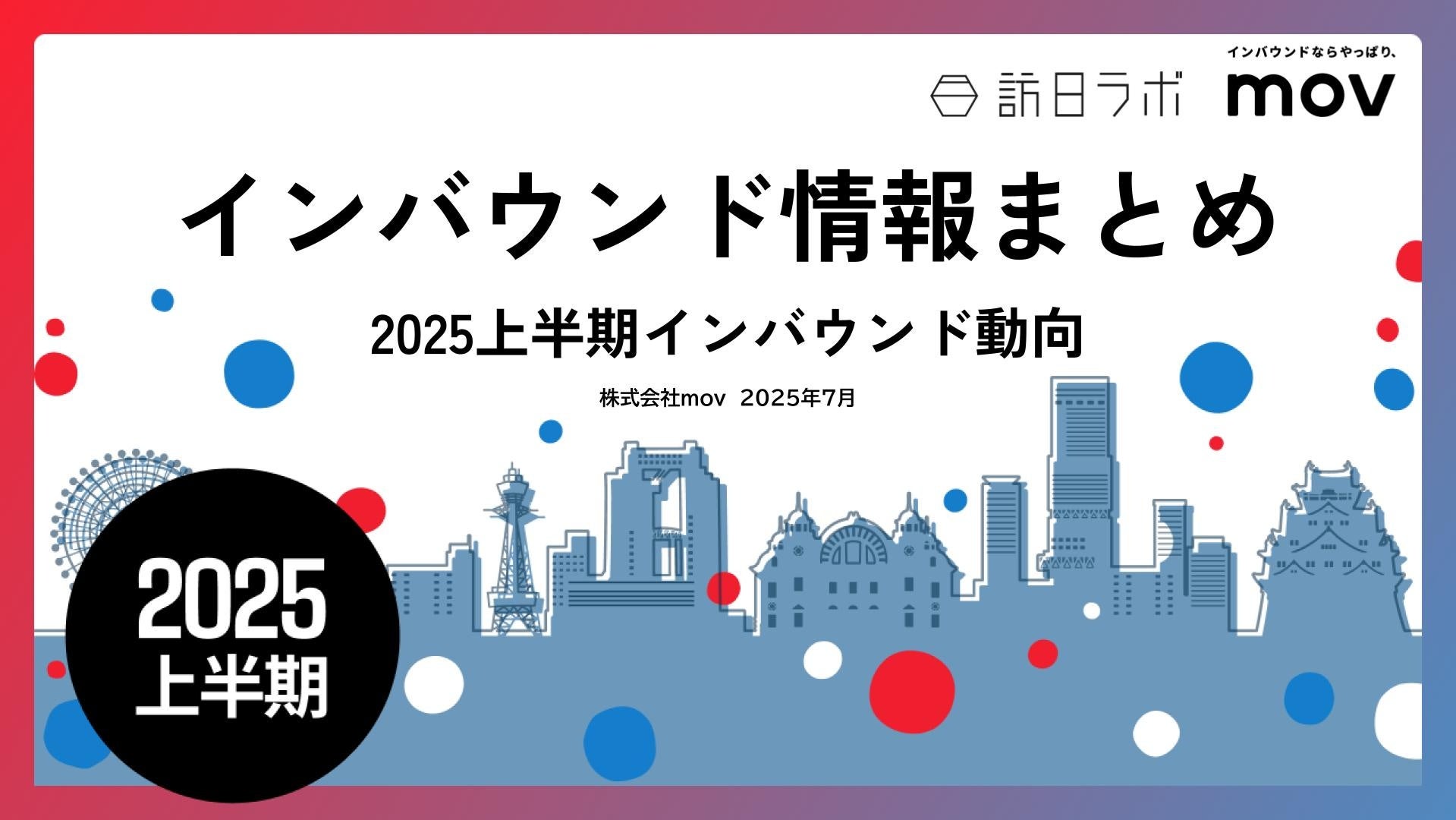 「動き出す妖怪展 NAGOYA」がいよいよ明日7月19日から名古屋市で初開催。会場写真を先行して公開。日本が誇る妖怪美術と最先端の映像技術・立体造形によるイマーシブ体感型デジタルアートミュージアム。
