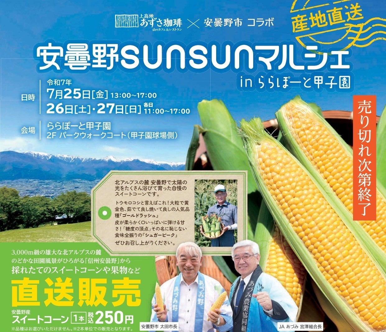 【サザンビーチホテル＆リゾート沖縄】プールサイドレストラン「Southern Terrace-サザンテラス-」期間限定ランチメニュー＆プールサイドパーラー