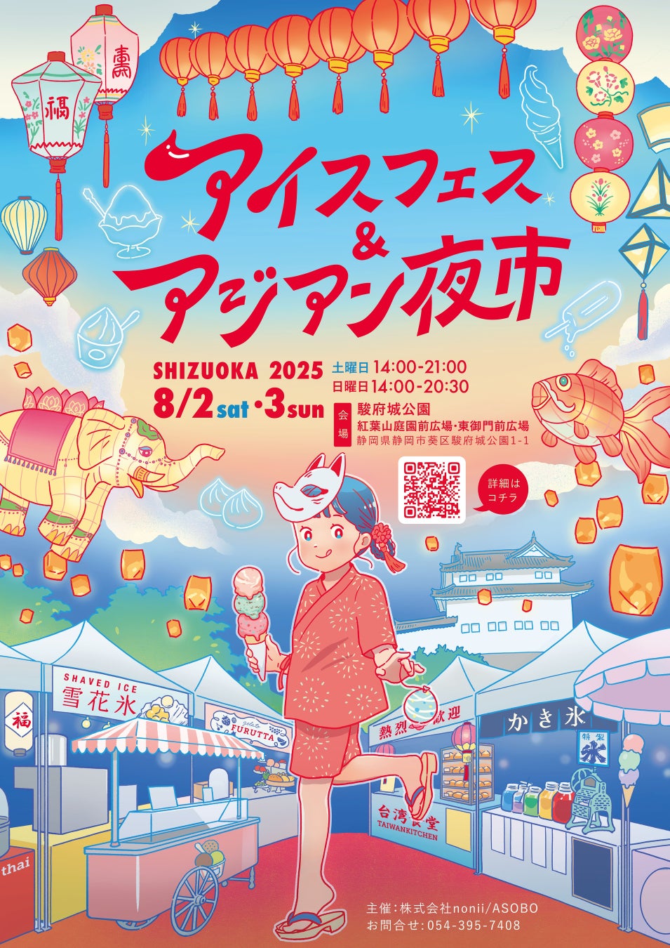 『北海道じゃらん』2025年8月号は7/19発売 入場無料で今だけの景色を楽しめる!北海道の花絶景スポット4選