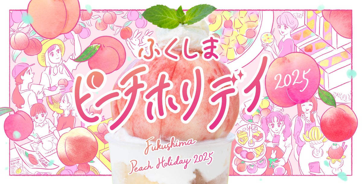 『北海道じゃらん』2025年8月号は7/19発売 入場無料で今だけの景色を楽しめる!北海道の花絶景スポット4選