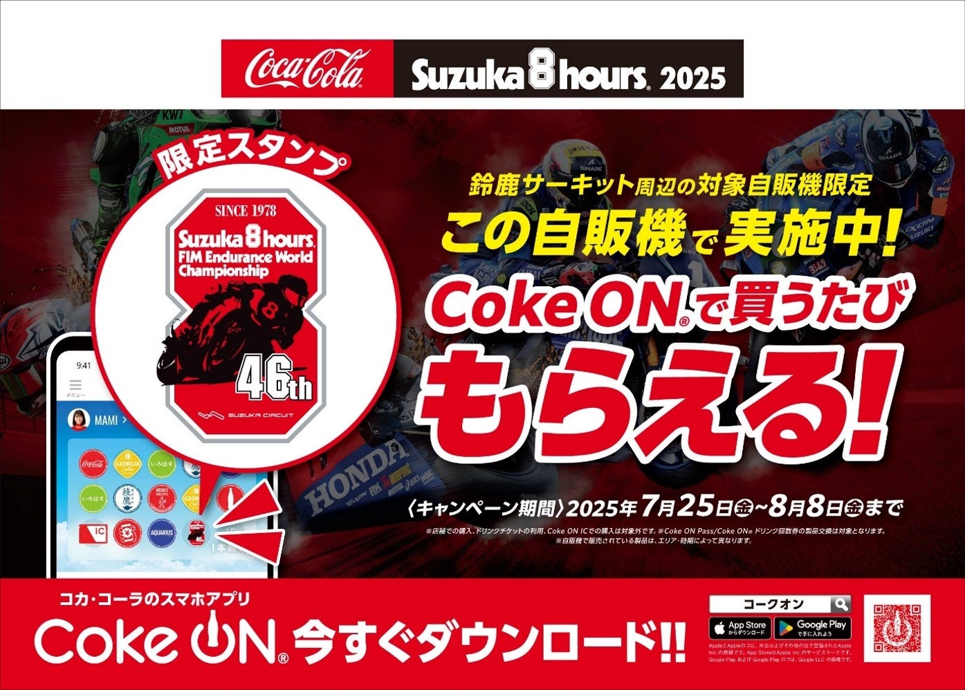 農園リゾートTHE FARMとKDDIが共同開発。VRゴーグルを装着して飛ぶジップライン「ジュラ・ザ・ジップ ~守れ!ぼくらの農園~」を8月9日から公開