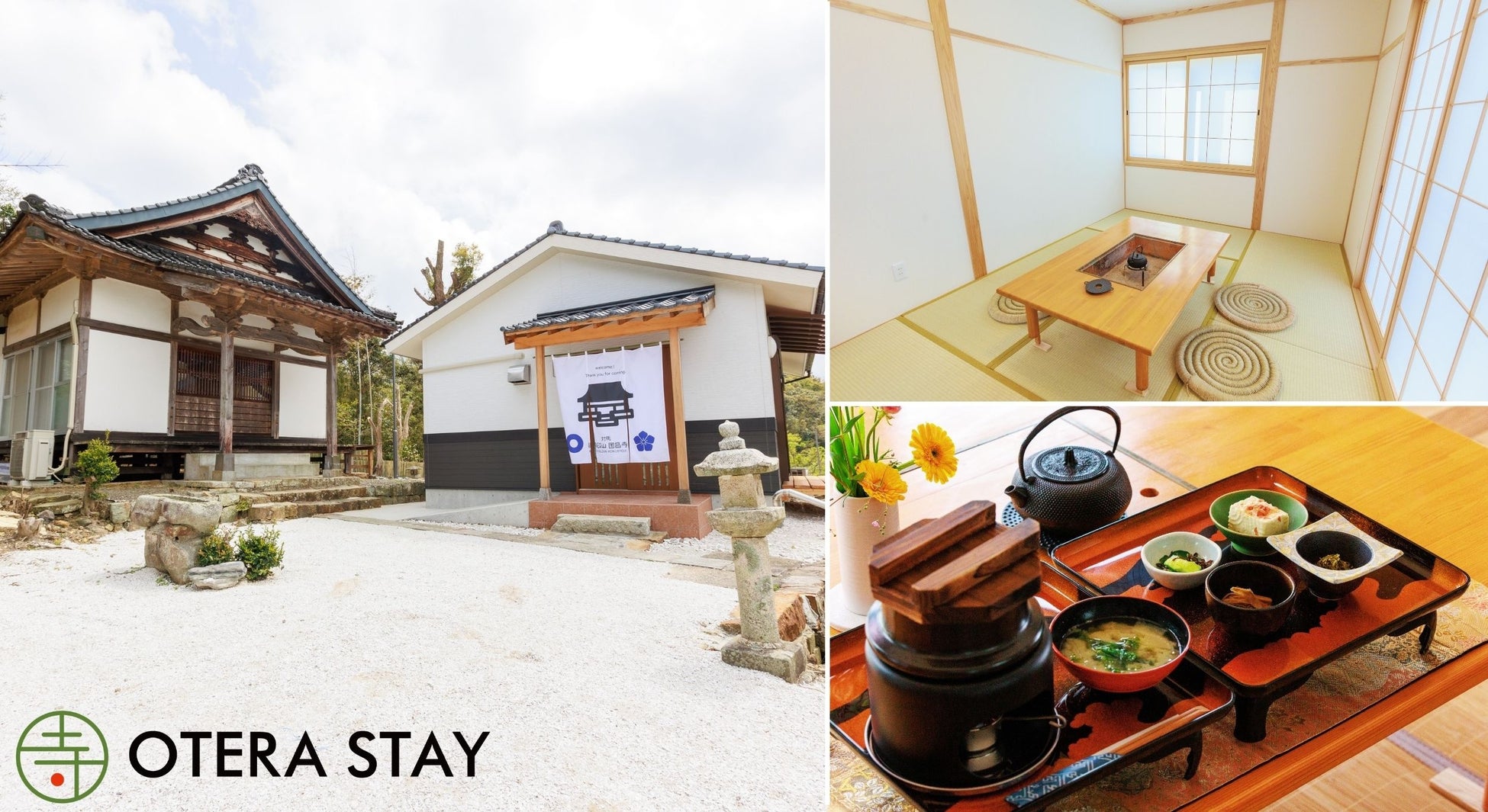 白骨温泉「お宿つるや」宿泊者限定でグループ施設「小梨の湯笹屋」の温泉をお楽しみいただける湯めぐりプランを2025年8月より開始