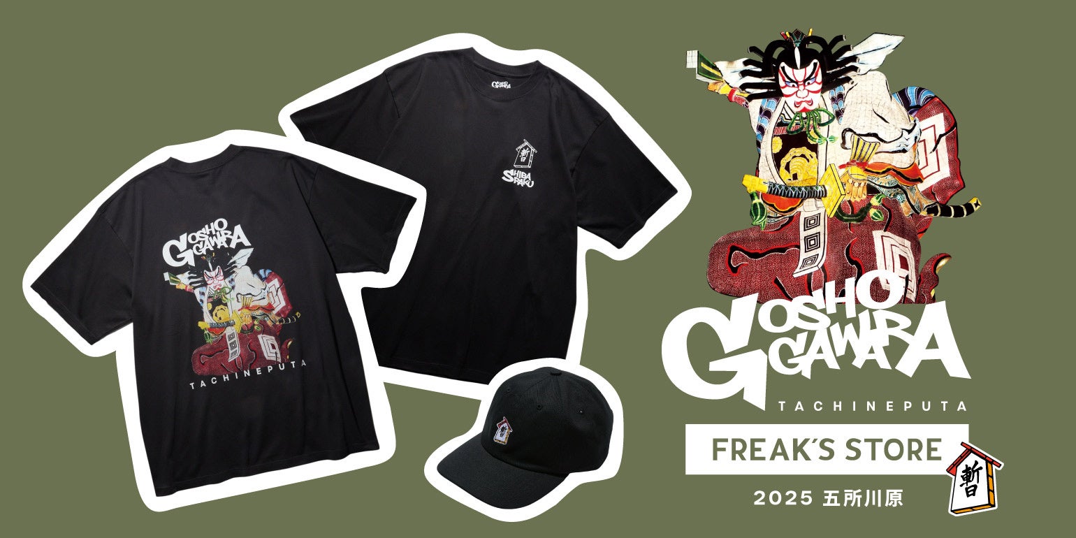 ホテルメトロポリタン プレミア 台北 開業4周年記念「日本美食フェア ーPart 1-」開催