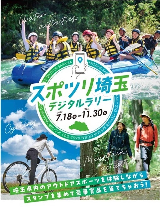 【埼玉県】夏休みは埼玉でスポーツ＆工場見学！