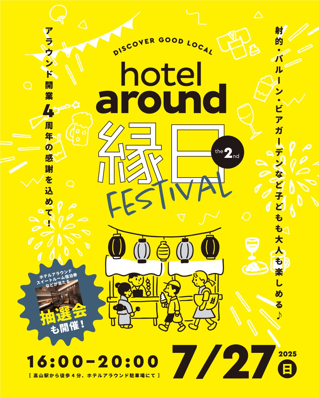 2025 年7 月27 日(日)「GOOD LOCAL 縁日」イベント開催hotel around TAKAYAMA, Ascend Hotel Collection™